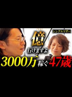 [画像][x]【総年商50億社長】離婚後6人の子を育て厳しい生活に見舞われながらも結果を出す女性起業家に語った言葉とは - YouTube 余白なし