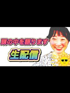 [画像][x]最近の頭の中を語ります！ - YouTube 余白なし