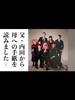 [画像][x]樹木希林葬儀 娘・内田也哉子が公開した”ある手紙”に涙が止まらない…内田裕也から樹木希林へのメッセージを公表し夫婦愛を明らかに… - YouTube 余白なし
