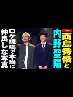 [画像][x]西島秀俊 と 内野聖陽 ロケ 現場で本当に仲良しな写真 NEWSポストセブン - YouTube 余白なし