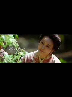 [画像][x]北乃きい、メガネの聖地を作った兄弟を支えた妻に 森崎ウィン、小泉孝太郎出演 映画「おしょりん」予告 - YouTube 余白なし