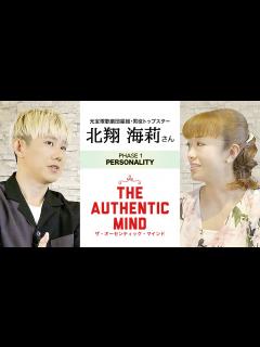 [画像][x]【奇跡のキャリア】未経験から宝塚トップへ！元星組トップスター・北翔海莉が語る“破天荒”な軌跡 #1【THE AUTHENTIC MIND ... 余白なし