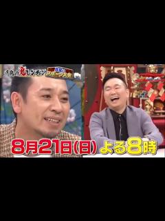 [画像][x]千鳥の鬼レンチャン予告集【レギュラー第1回〜20回】 - YouTube 余白なし