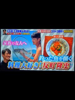 [画像][x]反町隆史さんVSビワマス テレビ朝日「家事ヤロウ!!!」 - YouTube 余白なし