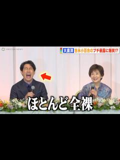 [画像][x]大泉洋、吉永小百合のまさかのプチ暴露に笑い止まらず！？ 映画『こんにちは、母さん』完成報告会見 - YouTube 余白なし