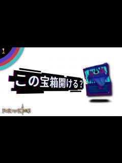 [画像][x]愚か者たちの冒険【FOR THE KING】1 - YouTube 余白なし