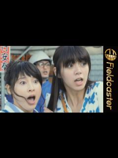 [画像][x]土屋太鳳と池田エライザが歓喜！映画「トリガール！」 - YouTube 余白なし