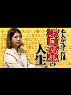[画像][x]炎上/誤報ばかりの人生...[後編] - YouTube 余白なし