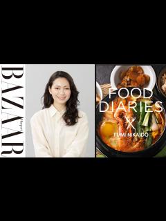 [画像][x]二階堂ふみが1日の食生活を公開！｜FOOD DIARIES（フードダイアリー）｜ハーパーズ バザー（Harper's BAZAAR）公式 ... 余白なし