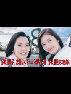 [画像][x]多岐川華子、志村けんさんから聞いた母・多岐川裕美の魅力は「5本指に入るくらい色っぽかった」| 多岐川 裕美 | 多岐川 華子 | 志村けん ... 余白なし