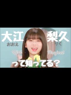 [画像][x]大江梨久を知ってほしい。Niziproject Oe Riku リク🐿💛 - YouTube 余白なし