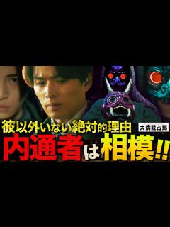 [画像][x]【大病院占拠】第5話 警察に潜む”鬼”確定！あなたは気付いた？相模の怪しげな行動を…”紫鬼は1人じゃない？”複数人説がマジで現実味帯びてきた件 ... 余白なし