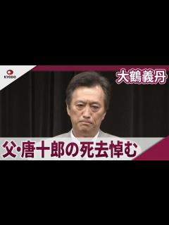 [画像][x]大鶴義丹 父・唐十郎は「芝居しか考えていない人」 - YouTube 余白なし