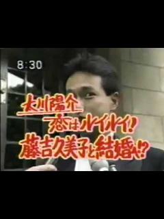 [画像][x]94年 太川陽介・藤吉久美子 結婚へ - YouTube 余白なし