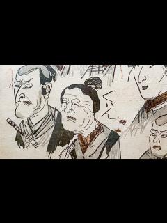 [画像][x]太田記念美術館「没後160年記念 歌川国芳」 - YouTube 余白なし