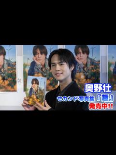 [画像][x]セカンド写真集『趣』発売中！ - YouTube 余白なし