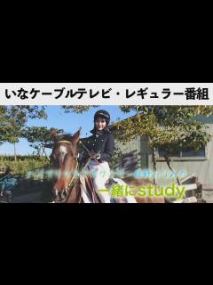 [画像][x]ハイブリッドアナウンサー姫野みなみの「一緒にstudy」Vol.5 /いなテレ - YouTube 余白なし