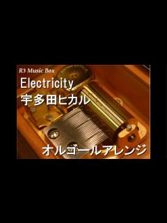[画像][x]Electricity/宇多田ヒカル【オルゴール】 (伊藤忠商事CMソング) - YouTube 余白なし