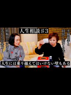 [画像][x]第3回上沼恵美子の人生相談〜お姉ちゃんも来てくれました〜【夫婦の会話も少なく夜8時には寝る夫】【盆と正月だけ帰ってくる不倫相手と同居している夫 ... 余白なし