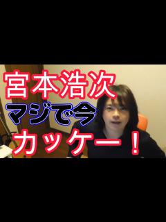 [画像][x]宮本浩次 マジで今 カッケー！ - YouTube 余白なし