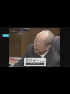 [画像][x]宮澤喜一さんの記念館があすオープン｜福山市ゆかりの政治家 - YouTube 余白なし