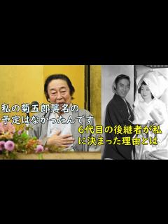 [画像][x]尾上菊五郎の歌舞伎人生と七代目菊五郎を襲名した理由 - YouTube 余白なし