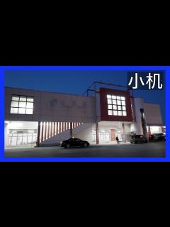[画像][x]横浜上麻生線（小机駅南口地区）の夜景。4K映像。/Kozukue JR Train Station in Yokohama ... 余白なし