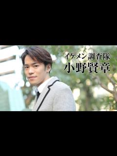 [画像][x]小野賢章、休みの日はあのゲームを!?プライベートを語る｜イケメン調査隊 - YouTube 余白なし