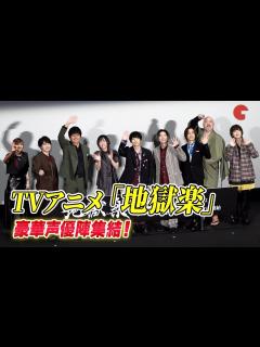 [画像][x]小林千晃、花守ゆみり、木村良平、小野賢章ら豪華声優陣集結！特別先行上映会 - YouTube 余白なし