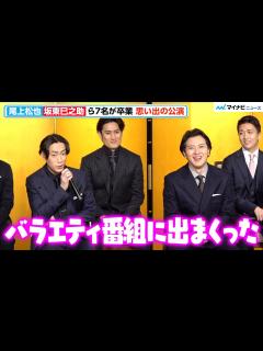 [画像][x]尾上松也＆坂東巳之助、激しすぎた1年目の『新春浅草歌舞伎』の宣伝活動振り返り爆笑「バラエティ番組に出まくってた」『新春浅草歌舞伎』 取材会 ... 余白なし