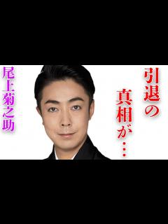 [画像][x]尾上菊之助の“引退騒動”の真相…年上弟子に“大激怒”した“事件”の内容に言葉を失う…「歌舞伎」で活躍する俳優の妻が暴露したまさかの私生活に驚き ... 余白なし