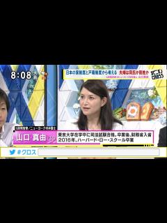 [画像][x]山口真由「夫婦は同氏？ それとも別姓？」 日本の家制度と戸籍制度から考える～あなたは夫婦別姓についてどう思いますか？ [モーニングCROSS ... 余白なし