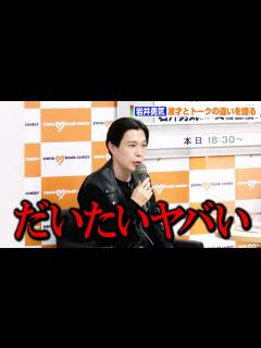 [画像][x]ハライチ・岩井勇気、“爆笑”がついたトークライブをバッサリ 「だいたいヤバい」 エッセイ集『どうやら僕の日常生活はまちがっている』大ヒット記念 ... 余白なし