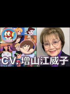 [画像][x]増山江威子 キャラボイス【峰不二子 余白なし