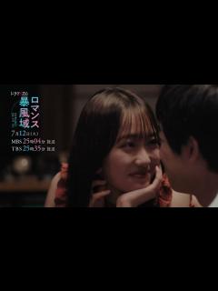[画像][x]ドラマイズム 「ロマンス暴風域」第二話予告 - YouTube 余白なし