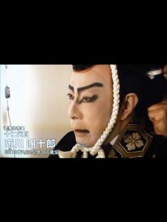 [画像][x]十二代目市川團十郎 - YouTube 余白なし