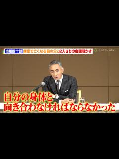 [画像][x]市川團十郎、病室で父と2人きりの会話明かす 亡くなる直前には手紙も「珍しく“悪くないんじゃないのか”と」 歌舞伎座『團菊祭五月大歌舞伎』市川 ... 余白なし