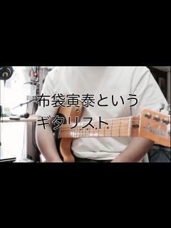 [画像][x]布袋寅泰というギタリスト - YouTube 余白なし