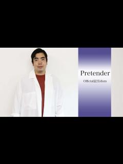 [画像][x]【徳永ゆうき】Pretender /Official髭男dism（Cover） - YouTube 余白なし