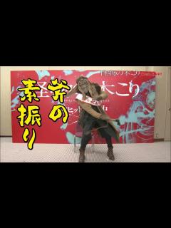 [画像][x]映画『怪物の木こり』怪物の木こり特別インタビュー 大ヒット上映中！ - YouTube 余白なし