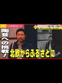 [画像][x]81歳のマリメッコレジェンドデザイナー 50年ぶりのふるさと愛媛での自由な挑戦 - YouTube 余白なし