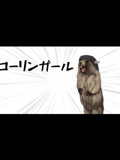 [画像][x]絶叫ビーバーを転がしてみた【松嘩りすく】 - ニコニコ動画 余白なし