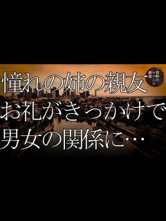 [画像][x]憧れのお姉ちゃん - YouTube 余白なし