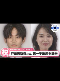 [画像][x]【戸田恵梨香さん】第一子出産を報告「母子ともに健康です」 夫・松坂桃李さんも喜び報告「この上ない喜びです」 - YouTube 余白なし
