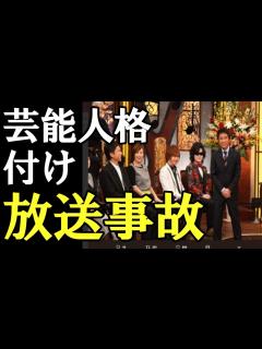 [画像][x]『芸能人格付けチェック』全員がアマチュアを絶賛す… - YouTube 余白なし