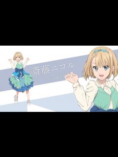 [画像][x]「22/7」キャラクター紹介PV（斎藤ニコル） - YouTube 余白なし