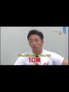 [画像][x]斎藤佑樹 今年の目標 インタビュー - YouTube 余白なし