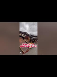 [画像][x]石川県志賀町の現在の様子をお届けします - YouTube 余白なし
