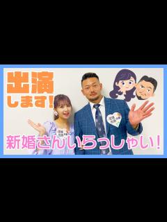 [画像][x]新婚さんいらっしゃい出演します！！ - YouTube 余白なし