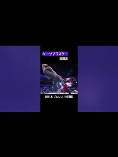 [画像][x]【新日本プロレス 技図鑑】ジーンブラスター / 辻陽太 #shorts - YouTube 余白なし